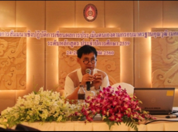 โครงการสัมมนาเชิงปฏิบัติการ
