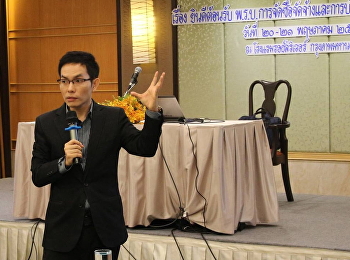 “ยินดีต้อนรับ พ.ร.บ. การจัดซื้อจัดจ้าง
และการบริหารพัสดุภาครัฐ