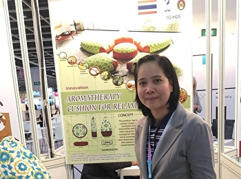 ผศ.ดร.รจนา จันทราสา
อาจารย์ประจำสาขาวิชาการออกแบบผลิตภัณฑ์อุตสาหกรรม
 นำผลงาน AROMATHERAPY CUSHION FOR
RELAXING จากการวิจัยเข้าร่วมการประกวด
ในงาน Hong Kong International Invention
and Design Competition (IIDC) 2017  ณ
ประเทศฮ่องกง