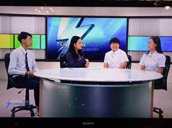 นักศึกษา ทีม Come Back Home
สาขาวิชาการออกแบบผลิตภัณฑ์อุตสาหกรรม
ได้รับเชิญจากรายการโทรทัศน์ 