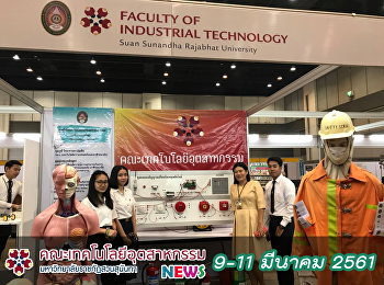 “EduLife EXPO 2018” วันนี้ - 11 มีนาคม
2561 ณ รอยัล พารากอนฮอล ชั้น 5
ศูนย์การค้าสยามพารากอน