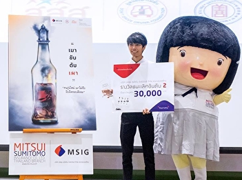 นายณัฐวารี ตรีเทพ and นายปกรณ์ ปัญญาวจี
3rd year student Graphic Design &
Multimedia Won the 2nd prize   In the
poster design contest on the topic. 
