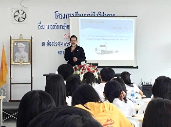 Students in Occupational Health and
Safety Technology Organize projects
Academic seminar subject Security
Management And health in the work