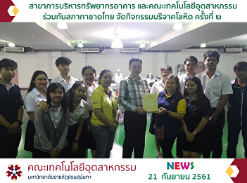 Blood Donation Event # 2