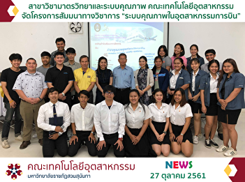Department of Metrology and Quality
Systems Organize projects Academic
Seminar 