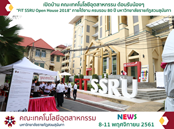 FIT SSRU Open House 2018