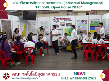Industrial Management 