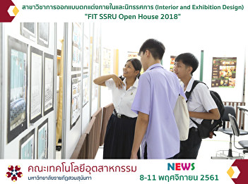 Interior and Exhibition Design 