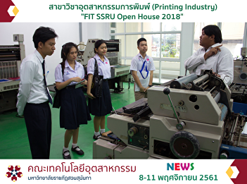 Printing Industry 