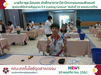 Students of Technology Join the
competition 
