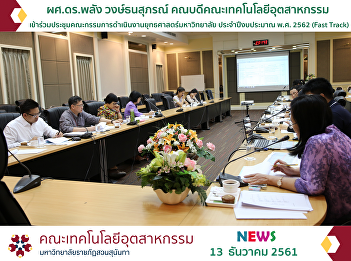 a meeting Board in progress strategic
University 2562