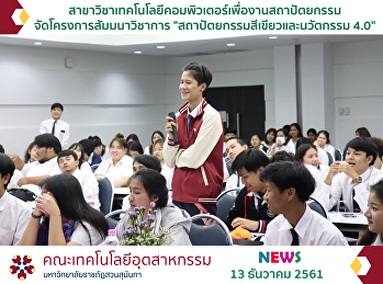 Technology Computer Application in
Architecture) Organize the seminar
