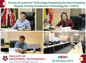 คณะเทคโนฯ
จัดประชุมคณะกรรมการประจำคณะเทคโนโลยีอุตสาหกรรม
ครั้งที่ 1/2562