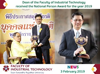 คณบดี “พลัง” รับรางวัลบุคคลแห่งชาติ
ประจำปี 2562