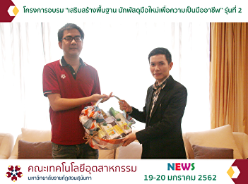 The 2th “Strengthening the Novice to be
the Pro Supply Analysts”