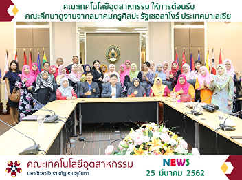 The Industrial Technology Administers
Welcomed Guests from Malaysia