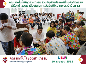 Songkran festival 2019