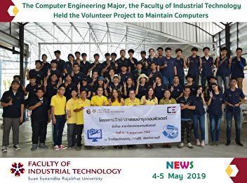 The Computer Engineering Major, the
Faculty of Industrial Technology, Held
the Volunteer Project to Maintain
Computers