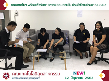 The Faculty of Industrial Technology Was
Ready for Receiving Internal audit of
the Fiscal Year 2019