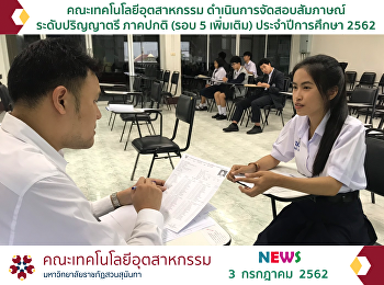 organized the interview for selecting
undergraduate students in the regular
program (Round 5)