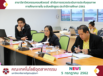 Computer Engineering was the second
department that received the quality
assurance assessment in the program
level of the academic year 2019