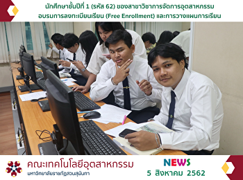 The first-year Industrial Management
students (student ID 62)  training on
free enrollment as well as study plan