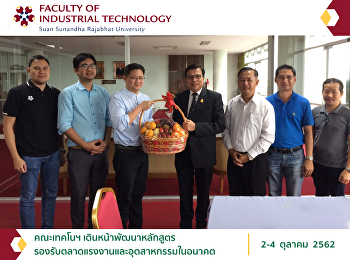 The Faculty of Industrial Technology
Developed the Curriculum to Respond the
Labor Market and Industrial Sectors in
the Future