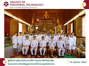 The Executives and Personnel from the
Faculty of Industrial Technology
Participated in Offering the Royal
Kathin Robes at Charoen Sukaram
Worawihan Temple in Samut Songkhram