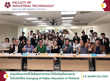 คณบดีคณะเทคโนโลยีอุตสาหกรรม
ได้รับเชิญไปบรรยาย ในหัวข้อเรื่อง
Changing of Higher Education in
Thailand: Crisis, Disrupted and
Reorganization ณ. Wenzao Ursuline
University of Languages, Kaohsiung City,
Taiwan