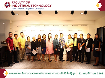 The Faculty of Industrial Technology
Received the Building Inspection under
the Project of Beautiful and Garbageless
Building