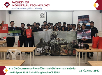 สาขาวิชาวิศวกรรมคอมพิวเตอร์
การแข่งขันโครงการ การแข่งขันเกม E- Sport
2019 Call of Duty Mobile CE SSRU