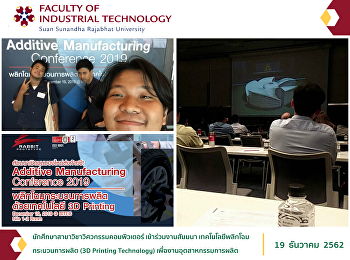 นักศึกษาสาขาวิชาวิศวกรรมคอมพิวเตอร์
เข้าร่วมงานสัมมนา เทคโนโลยีพลิกโฉม
กระบวนการผลิต (3D Printing Technology)
เพื่องานอุตสาหกรรมการผลิต