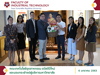 The Faculty of Industrial Technology
Wished the University Executives a Happy
New Year and Gave them New Year's Gift
Baskets