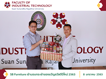 SB Furniture
เข้ามอบกระเช้าของขวัญสวัสดีปีใหม่ 2563