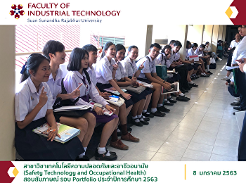 The Atmosphere of Interview of
Undergraduate Admission, Regular
Program, Portfolio Round of the Academic
Year 2020