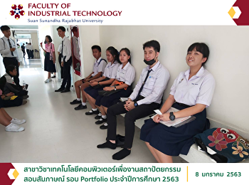 The Atmosphere of Interview of
Undergraduate Admission, Regular
Program, Portfolio Round of the Academic
Year 2020