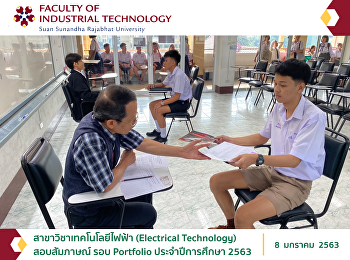 The Atmosphere of Interview of
Undergraduate Admission, Regular
Program, Portfolio Round of the Academic
Year 2020