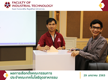 ผลการเลือกตั้งคณะกรรมการประจำคณะเทคโนโลยีอุตสาหกรรม