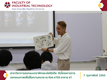 The Department of Graphic and Multimedia
Design, Organized the seminar  of
graphic design for representation at
Room 4705, Building 47,