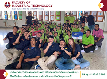 Students in computer engineering went to
publicize educational guidance to
students at the Banharnjamsaiwittaya 5