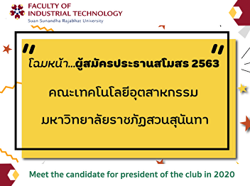 Meet the candidate for president of the
club in 2020