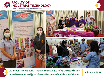 อาจารย์จิตราวดี รุ่งอินทร์ กันกา
แสดงผลงานของผู้สูงอายุในฐานะเจ้าของโครงการอบรมพัฒนาคุณภาพแก่ผู้สูงอายุโดยการจัดการของเหลือใช้สร้างรายได้แก่ชุมชน