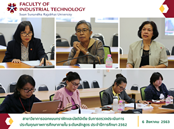 The Department of Graphic and Multimedia
Design Received the Internal Quality
Assurance in Curriculum Level of the
Academic Year 2019