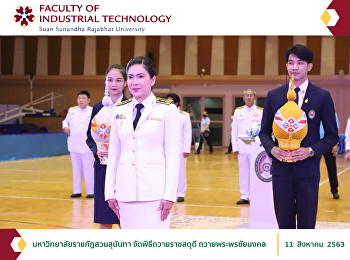 มหาวิทยาลัยราชภัฏสวนสุนันทา
จัดพิธีถวายราชสดุดี ถวายพระพรชัยมงคล