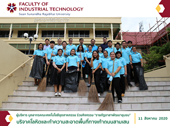 The executives and personnel of the
Faculty of Industrial Technology
participated in the “Rajabhat Volunteers
for Community Development”