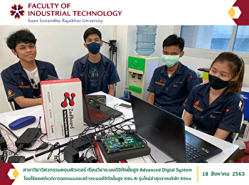 สาขาวิชาวิศวกรรมคอมพิวเตอร์
เรียนวิชาระบบดิจิทัลขั้นสูง CPE2227
Advanced Digtal System
โดยใช้ซอฟต์แวร์การออกแบบและสร้างระบบดิจิทัลขั้นสูง
Vitis AI รุ่นใหม่ล่าสุดจากบริษัท Xilinx