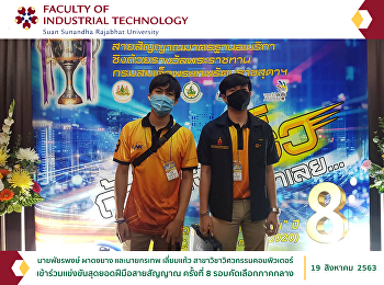 นายพัชรพงษ์ ผาดงยาง และนายกรเทพ
เลี่ยมแก้ว สาขาวิชาวิศวกรรมคอมพิวเตอร์
เข้าร่วมแข่งขันสุดยอดฝีมือสายสัญญาณ
ครั้งที่ 8 รอบคัดเลือกภาคกลาง