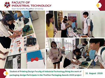 Student of Printing Design Faculty of
Industrial Technology Bring the work of
packaging design Participate in the
ThaiStar Packaging Awards 2020 project