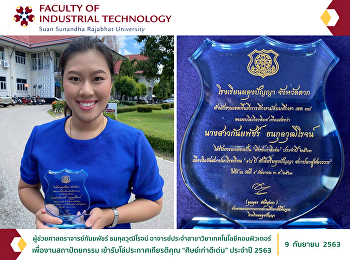 Teacher from the Faculty of Industrial
Technology Received the “Outstanding
Alumni” Awards of the Year 2020