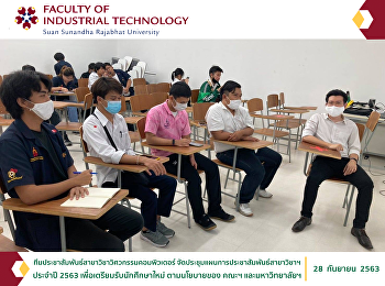 Public Relations Team, Computer
Engineering Organized a meeting of the
program public relations for the year
2020 to prepare for accepting new
students according to the policies of
the faculty and university